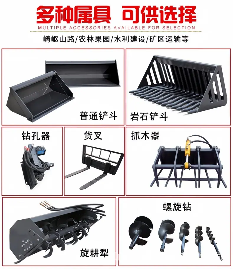 滑移装载机属具.jpg