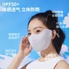 Mascarilla Protectora Solar Anti-UV Ligera Transpirable con Sensación a Hielo Sin Costuras Protección Ocular 3D Antibacteriana para Patinete Eléctrico de Verano