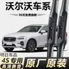 Adecuado para Volvo Xc60 Escobillas Limpiaparabrisas S60L/S90/Xc90/S40/V40/V60/S80/C30 Tiras Limpiaparabrisas