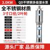 Bomba Sumergible Multietapa de Acero Inoxidable Jianya 220V380 Alto Levantamiento Gran Flujo Bomba Sumergida en Aceite 3Kw2 Impulsores 3pulgadas