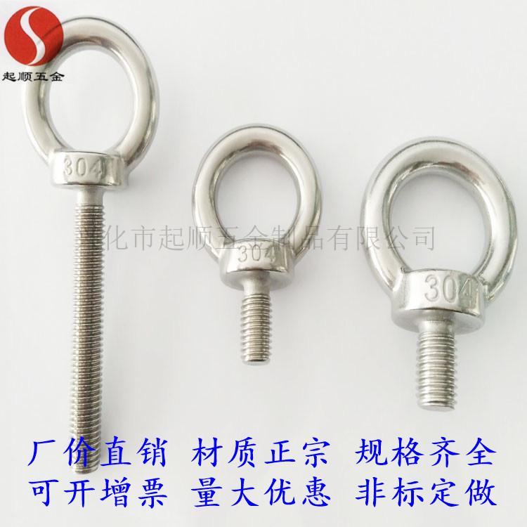 吊环螺栓