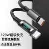 Cable de Datos Tipo-C con Pantalla Digital de Carga Súper Rápida de 100W Adecuado para Cargar Teléfonos Móviles Huawei, Vivo, Xiaomi, Honor y Oppo