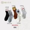 Calcetines de Algodón Puro para Mujer hasta la Pantorrilla, Calcetines Largos de Algodón de Estilo Japonés Versátiles de Moda para Otoño, Calcetines Zhuji de Dibujos Animados a la Moda