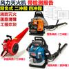 Mu 'an MA-9900 extintor de viento portátil de cuatro tiempos 6MF-32 mochila forestal MA-865 de dos tiempos