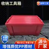 Caja de Volteo para Aviación Transfronteriza, Caja Sellada para Almacenamiento de Juguetes, Caja de Herramientas de Plástico a Prueba de Humedad para Montaje en Coche, Caja para Piezas de Equipos e Instrumentos