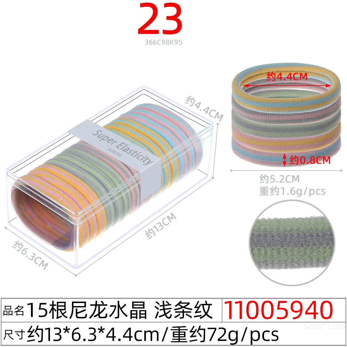 11005940#15根尼龙水晶 浅条纹