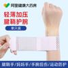 Muñequera Médica Zhuochen para Lesiones de Vainas Tendinosas, Esguinces Deportivos, Distensiones Articulares de Fitness, Soporte para Mano de Ratón de Mamá, Modelo Delgado