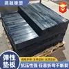 Fabricante Original de Cojines Elásticos de Amortiguación de Caucho EPDM, Cojines de Amortiguación para Vías Férreas, Cojines Elásticos de Caucho