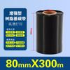 Cinta de Carbono a Base de Cera Mezclada con Resina para Impresora de Etiquetas de 110 mm * 300 m Compatible con 50*70*80*90