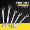 Conjunto de chaves Torx com acabamento espelhado, ferramenta multifuncional de dupla finalidade, chave Torx, chave de boca dupla