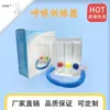 Equipamento de exercício de respiração transfronteiriço da Amazon com treinador de sucção bucal treinamento de capacidade vital instrumento de três bolas