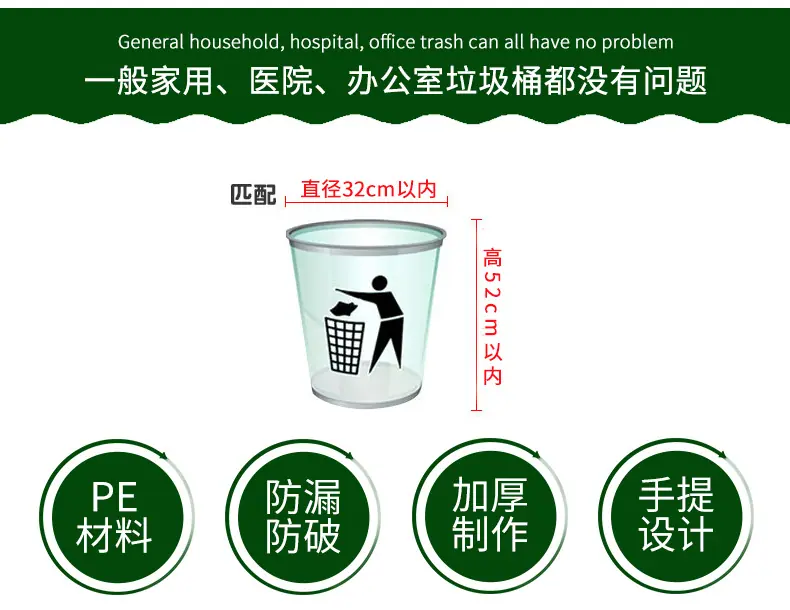 垃圾袋_05