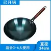 Panela de ferro tradicional antiga Zhangqiu cozida panela de cozinha comercial com uma alça panela de cozinha doméstica sem revestimento antiaderente fundo redondo tripé para fritura