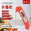 Termómetro Plegable para Cocina, Medición de Temperatura de Aceite, Pantalla Digital, Temporizador Electrónico, Termómetro para Hornear, Termómetro para Alimentos y Agua