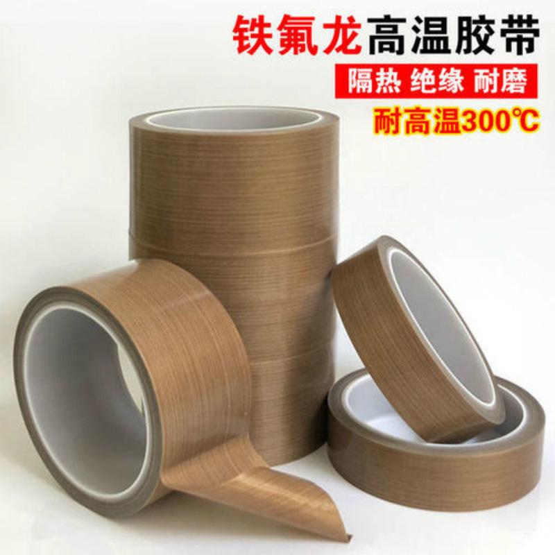 铁氟龙胶带主图