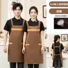 Delantales Impermeables con Logo Impreso, Venta al por Mayor desde Fabricante, Ropa de Trabajo Duradera y Resistente al Desgaste para Cocinas, Restaurantes y Tiendas de Té de Leche