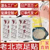 Fábrica de origem de adesivo para os pés de Pequim Antigo atacado personalizado adesivo de moxabustão erva moxa vinagre de bambu adesivo para os pés adesivo para os pés para dormir processamento
