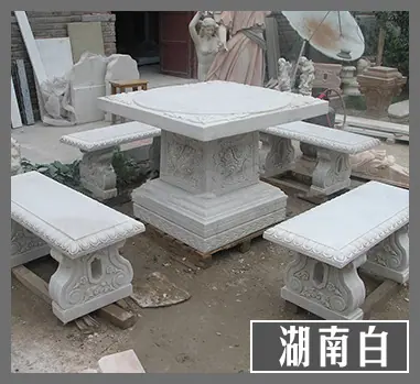 天然石材 湖南白欧式桌凳