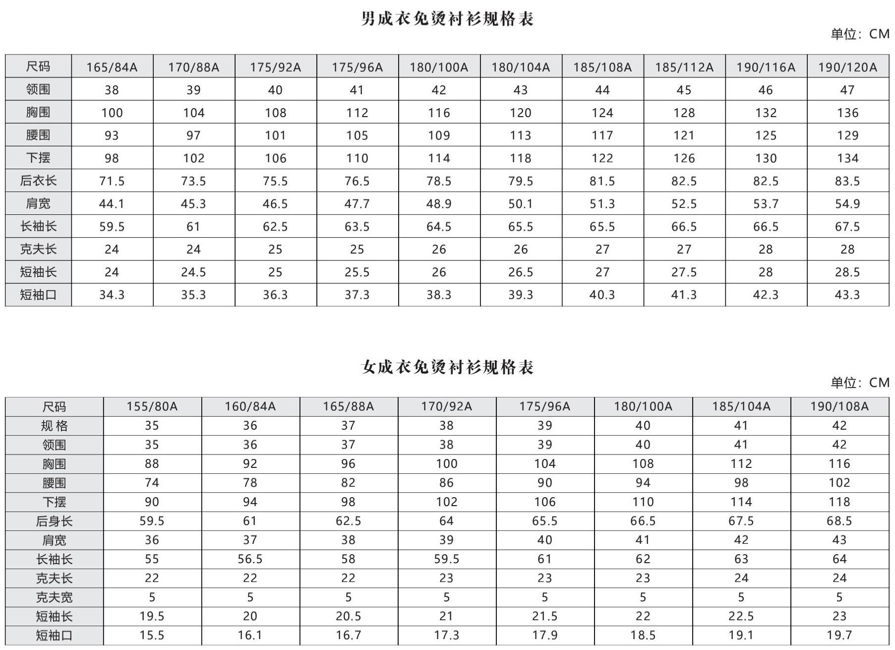 成衣免烫副本.jpg