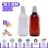 Botella de Enjuague Bucal Transparente Marrón Personalizada de 300ml 500ml Líquido de Limpieza Bucal Botella de Plástico Set de Líquido para Limpiar Dientes