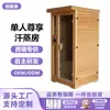 Sauna Infravermelha Individual Personalizada para Uso Doméstico, Sauna de Suor Portátil Estilo Família para Salão de Beleza com Turmalina, Sala de Vapor Seco