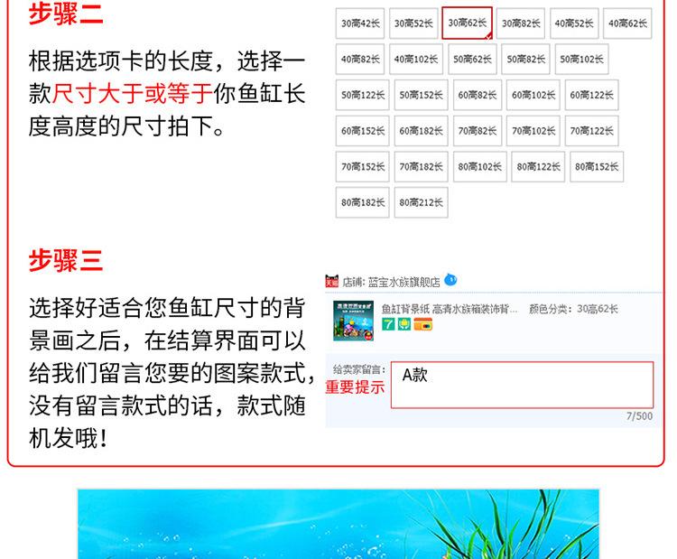 鱼缸壁画_详情750_03.jpg