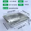 Caja de aluminio con tapa de plástico transparente, caja de embalaje rectangular de aluminio para llevar barbacoa, caja rectangular para hornear pescado a la parrilla y brochetas, tazón redondo de aluminio