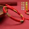 Corda Colorida Corda de Mão Cordão Vermelho Benmingnian para Meninos e Meninas Casal Corda Trançada Feita à Mão para Presente Pura Feita à Mão