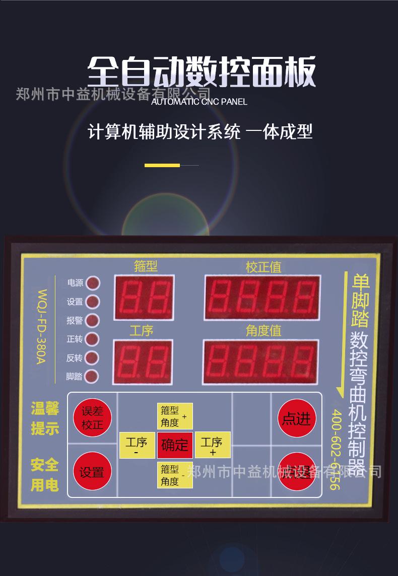 弯曲机通版1_07.jpg