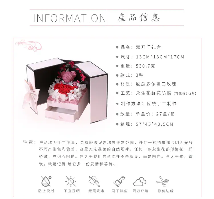 永生花双开门_04.jpg