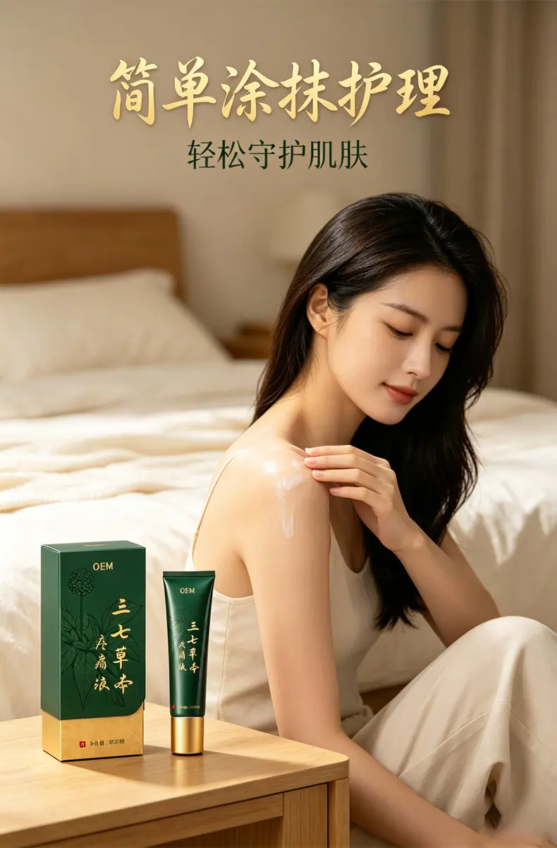 透骨液贴牌
