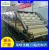 Linha de Produção de Tofu Totalmente Automática Máquina Comercial de Pele de Tofu Máquina Inteligente de Tofu Equipamento para Pele de Tofu