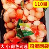 Capa de rede protetora para ovos, saco de rede para ovos, saco de rede plástica com fecho, malha extrudada, saco de rede para vegetais, atacado do fabricante