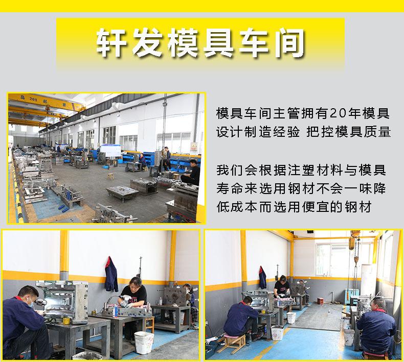 7详情模具车间