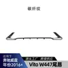 Adecuado para Mercedes-Benz Vito W447 2016+ Spoiler Trasero Inferior, Difusor Inferior de Parachoques Trasero, Piezas de Modificación Transfronterizas
