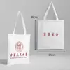Nombre de la Universidad Bolsa de Lona Personalizable Beijing Tsinghua Zhejiang Central del Sur Universidad de Xiamen Mochila Bolso Tote Bolso de Hombro