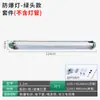 Lámpara fluorescente LED de un tubo doble tubo a prueba de explosiones prefabricada por el fabricante, taller de fábrica, almacén, tres pruebas, emergencia, vidrio, lámpara a prueba de explosiones