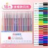 Moka Handbook Colorido Pluma Flash Sweetheart Mido Pluma de Gel Niños Fluorescente 48 Colores Contorno Metálico Bolígrafo Colorido