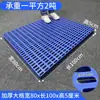 Esterilla a prueba de humedad, alfombrilla de plástico, tablero de rejilla, tablero a prueba de humedad para supermercado, alfombrilla para piso de almacén frigorífico, tarima, plataforma de camping, tablero apilable
