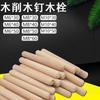 Corte de madera redondo patrón recto oblicuo madera de eucalipto Madera de loto madera de espiga perno de madera accesorios de conexión para muebles M6M8M10M12 virutas de madera Corcho
