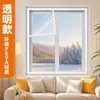 Cortinas Cortavientos, Ventanas A prueba de Frío, Artefactos Bloqueadores de Viento, Sellado Transparente Cálido de Invierno, Cortinas Térmicas Engrosadas, Película de Aislamiento Térmico para Balcón