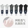 Meias Meias Curtas de Verão Masculinas Finas Absorventes de Suor Desodorantes Anti-beribéri Fio para Negócios Esportivas Malha Respirável Meias de Cano Baixo Masculinas