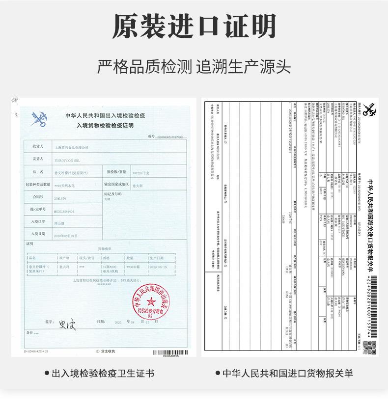 意文黄柠檬汁200毫升-详情页 (10).jpg