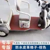 Tapete para Piso de Triciclo Elétrico Jinpeng SU7 Tapete Resistente à Sujeira para Pedais Jinpeng Speed 7 JP800DZK-16A