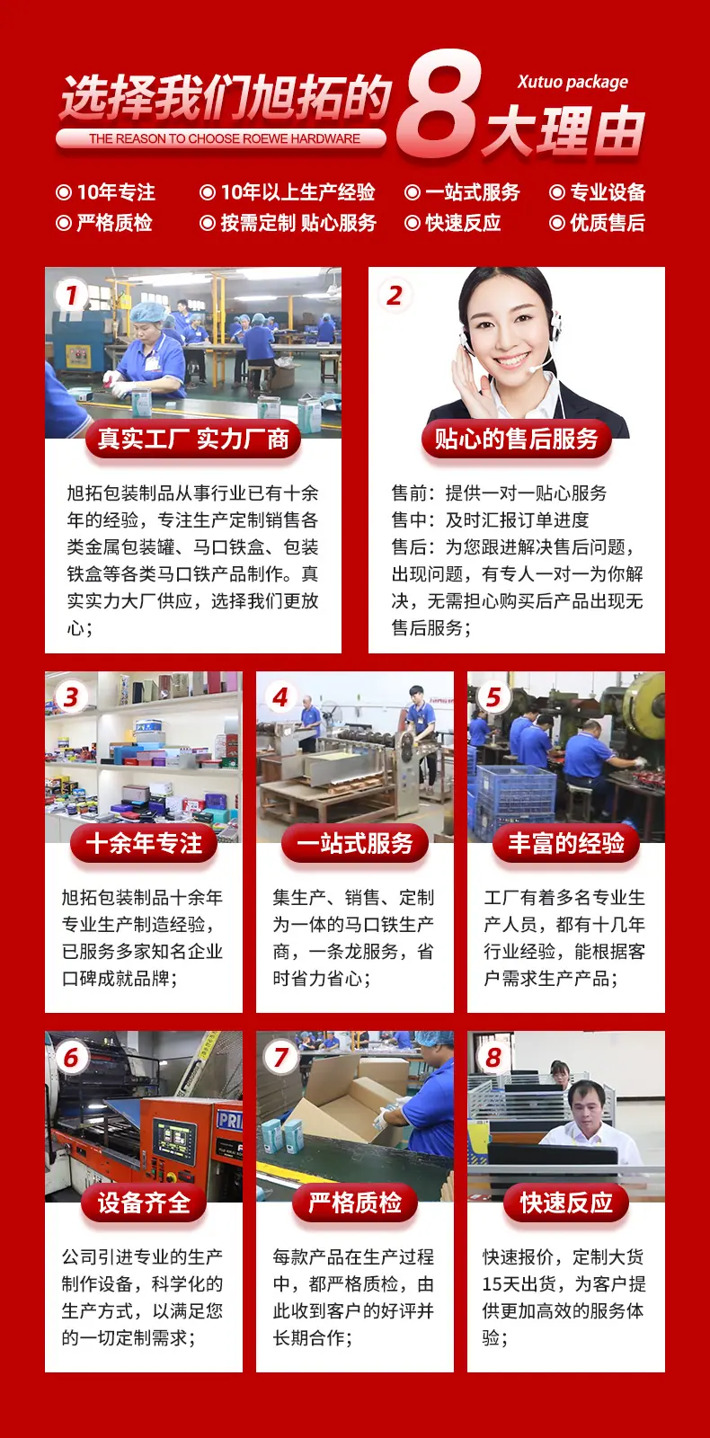 详情页_11