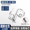 Bisagra con Forma de Bandera de Acero Inoxidable 304 para Puerta de Entrada Cortafuegos, Bisagra Desmontable, Bisagra con Forma de Bandera de Alta Resistencia sin Agujeros, Soldada de Fábrica en Puerta