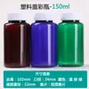 Botellas de Plástico de Sub-empaque Coloridas, Botellas de Embalaje de Polvo Líquido de PET Engrosadas a Prueba de Luz, Botellas de Plástico Coloridas para Productos de Salud en Cápsulas