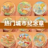 Monedas conmemorativas de ciudades, recuerdos turísticos, monedas coloridas en relieve con paisajes arquitectónicos de Beijing, Shanghái y Nanjing, monedas conmemorativas coleccionables