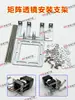 Módulo Matriz de Modificação de Farol de Carro Suporte de Lente LED Kit de Acessórios Suporte de Montagem de Modificação Universal