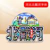 [Hebei] Shijiazhuang Chengde Qinhuangdao Atrações Turísticas Lembrancinhas Adesivos de Geladeira de Madeira Presentes Criativos Atacado